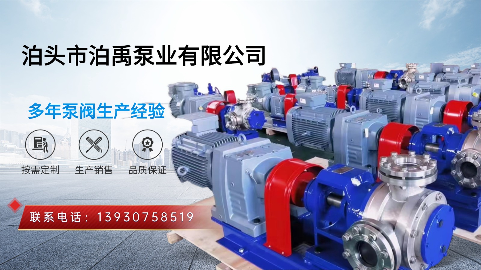 泊头市泊禹泵业有限公司 工厂/车间/产品实景